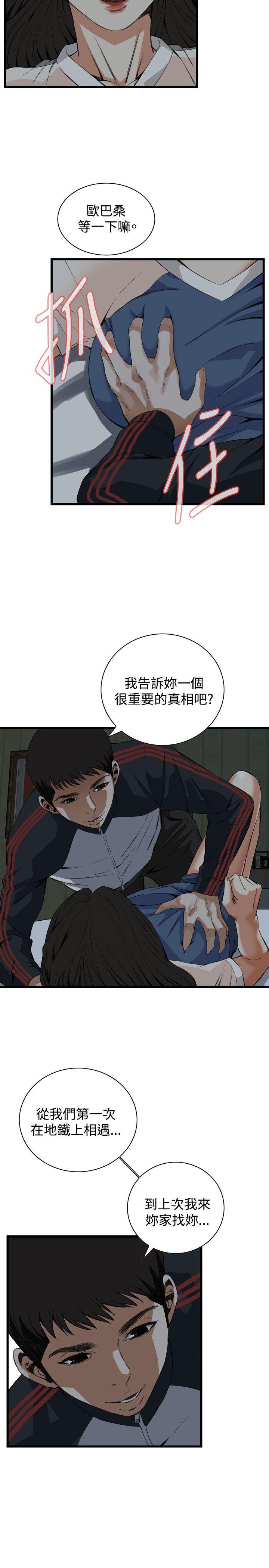 偷窥