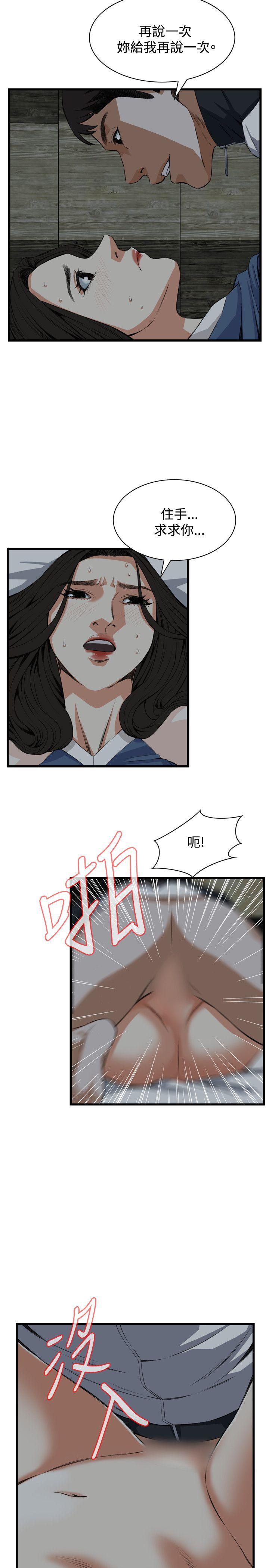 偷窥