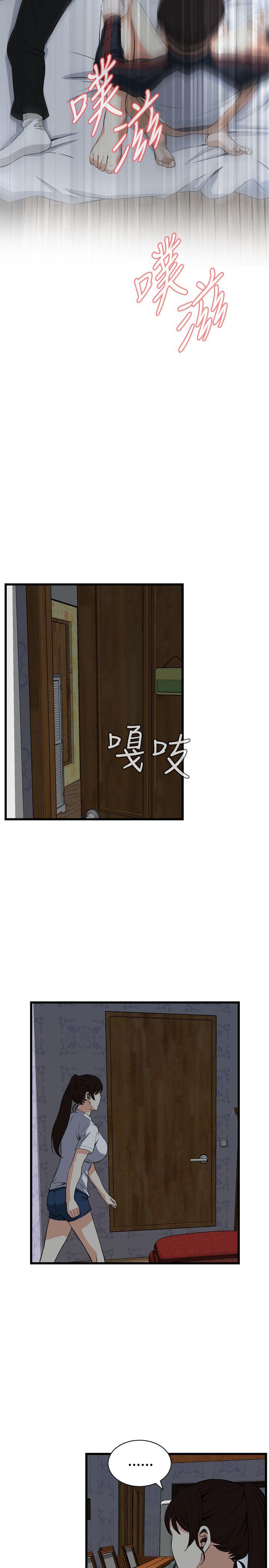 偷窥