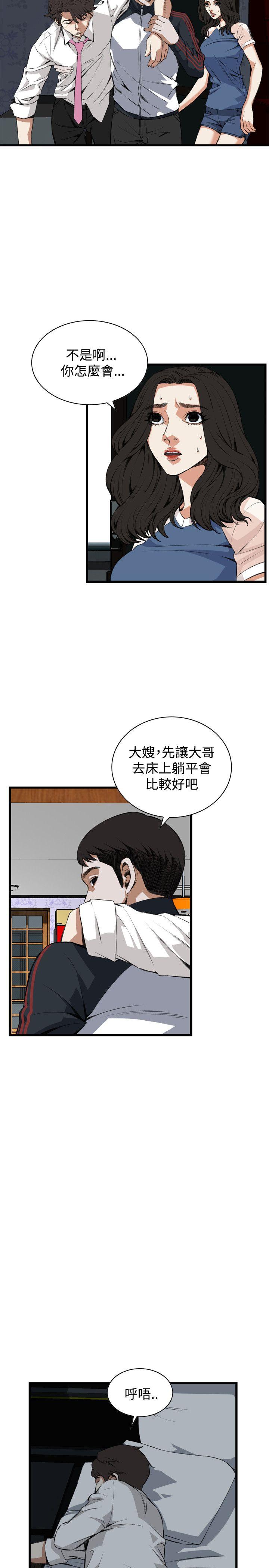 偷窥
