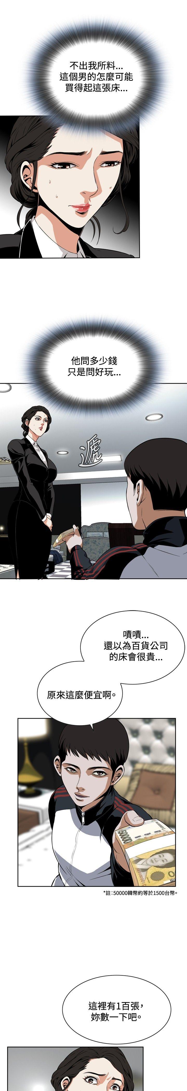 偷窥