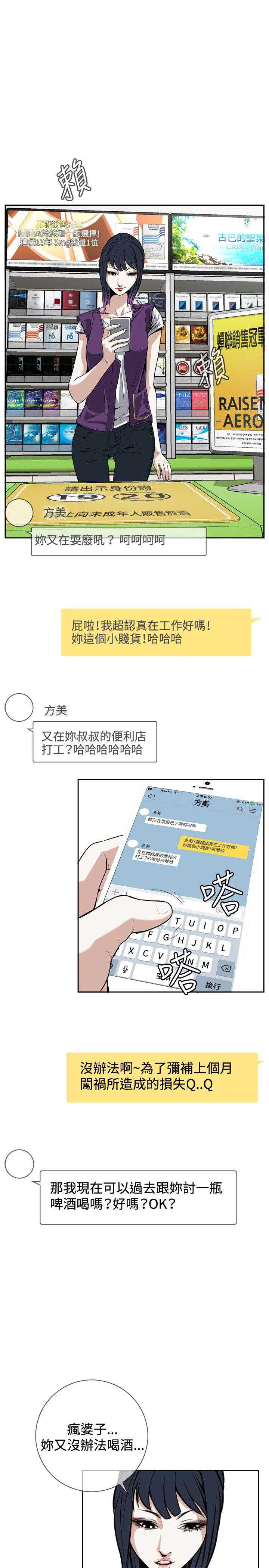 偷窥