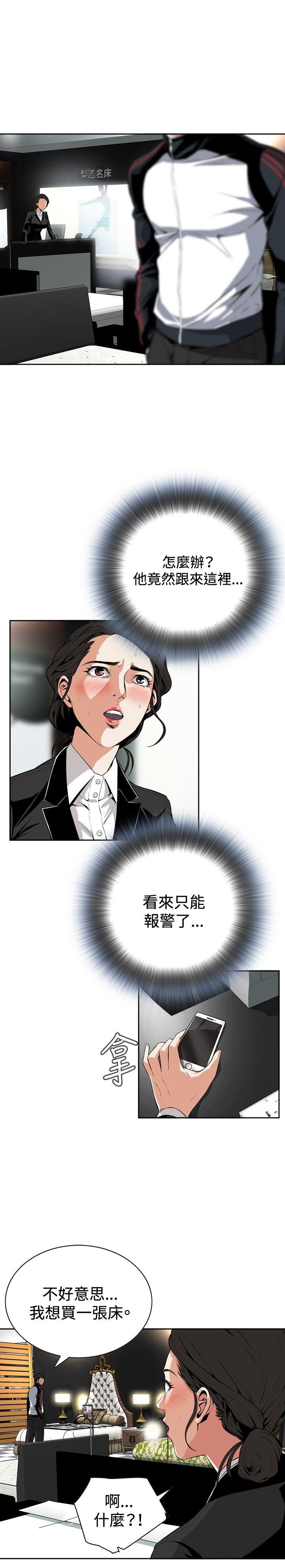 偷窥