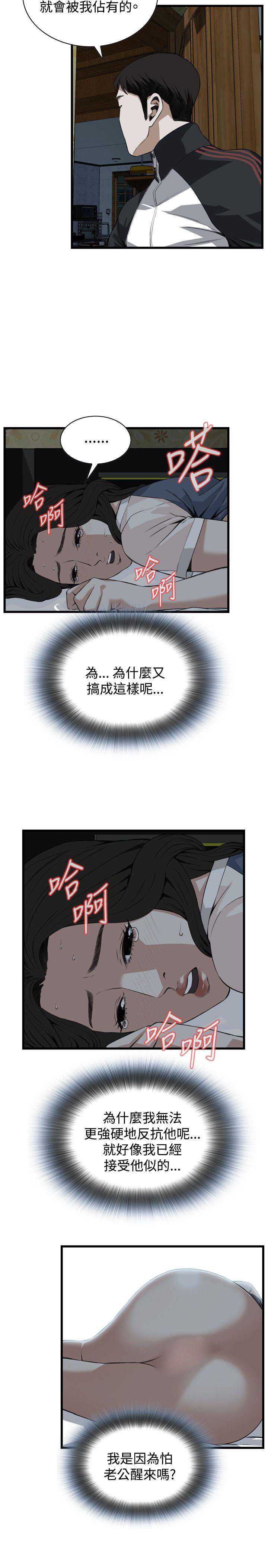 偷窥