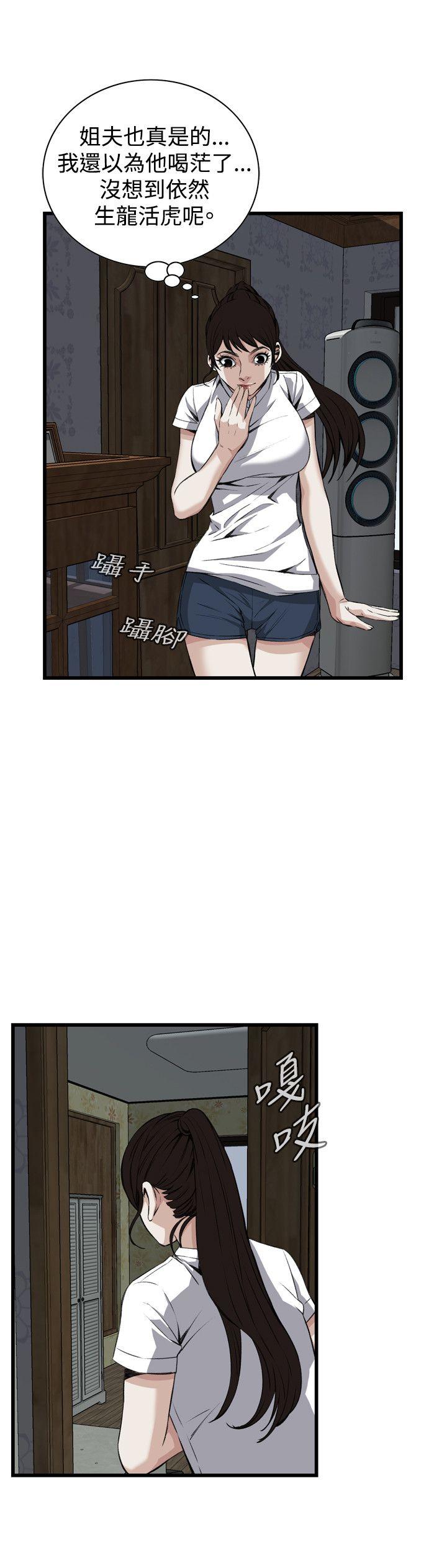 偷窥