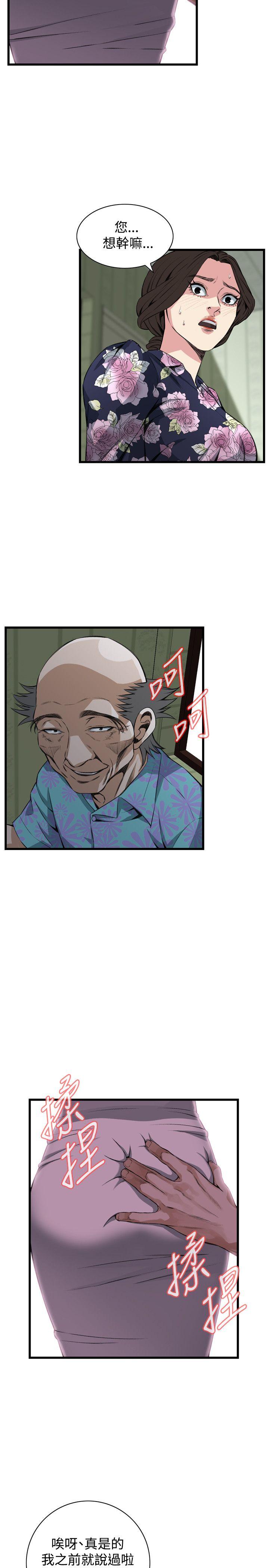 偷窥