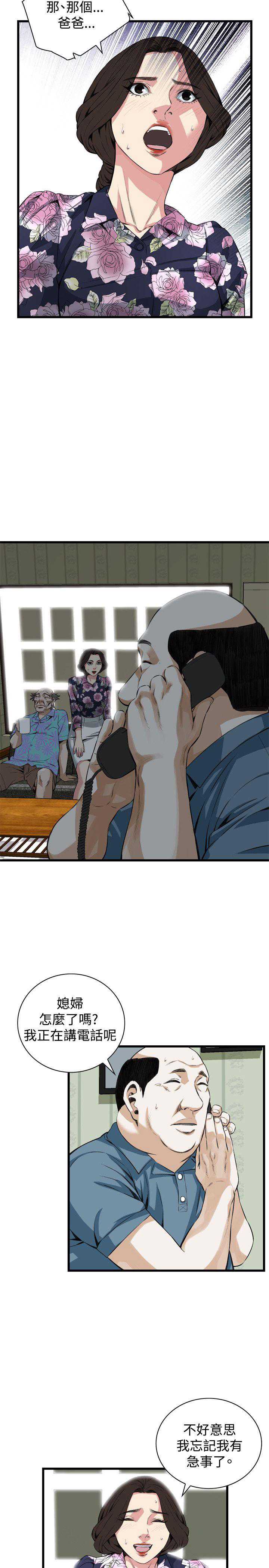 偷窥