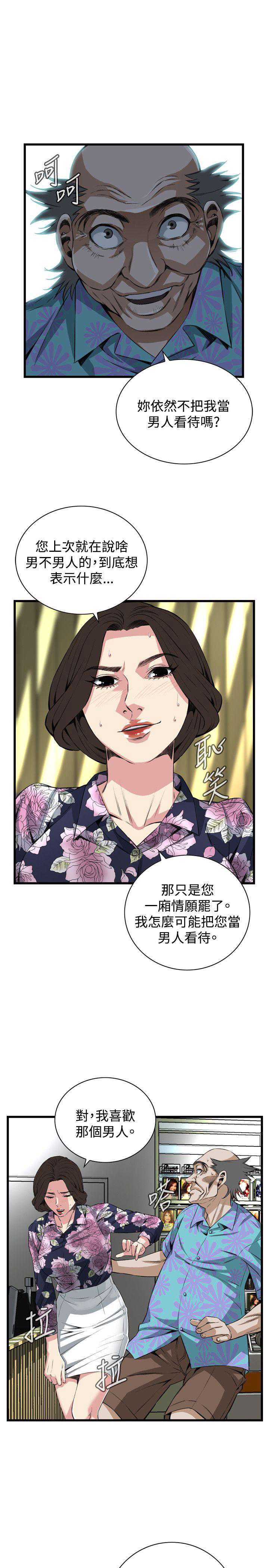 偷窥