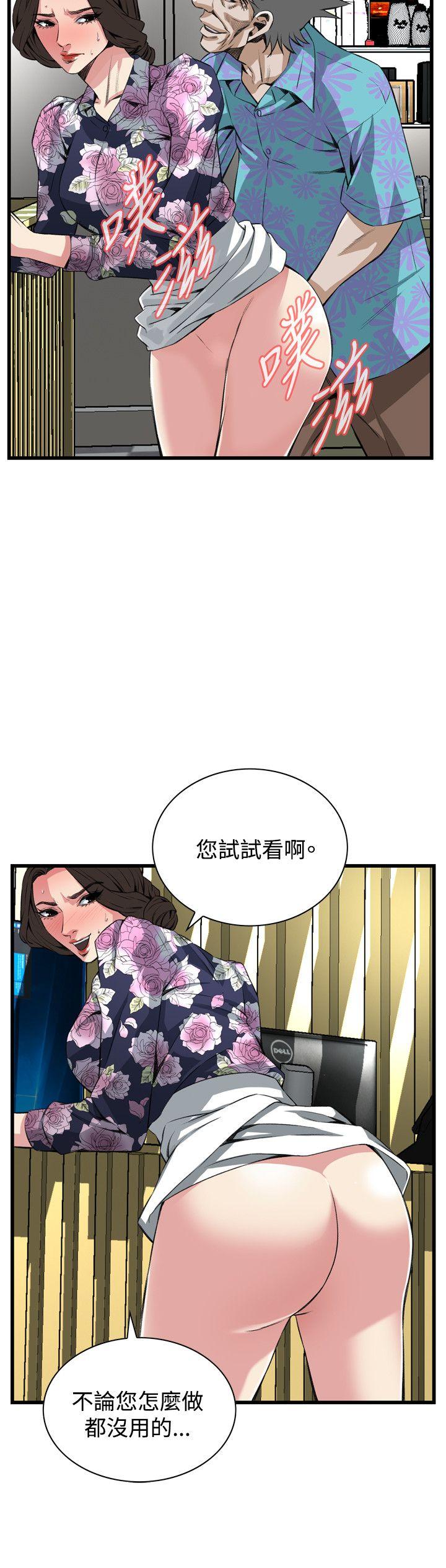 偷窥