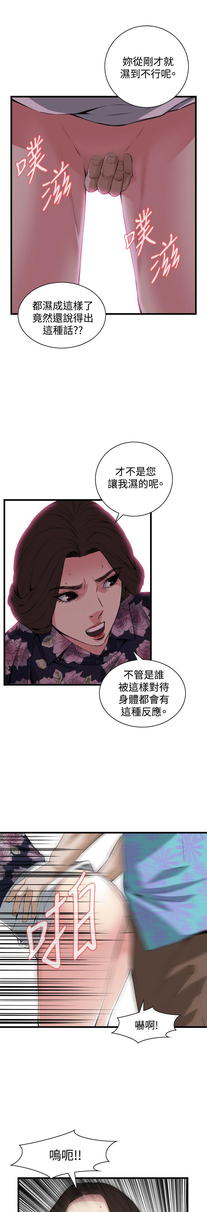 偷窥