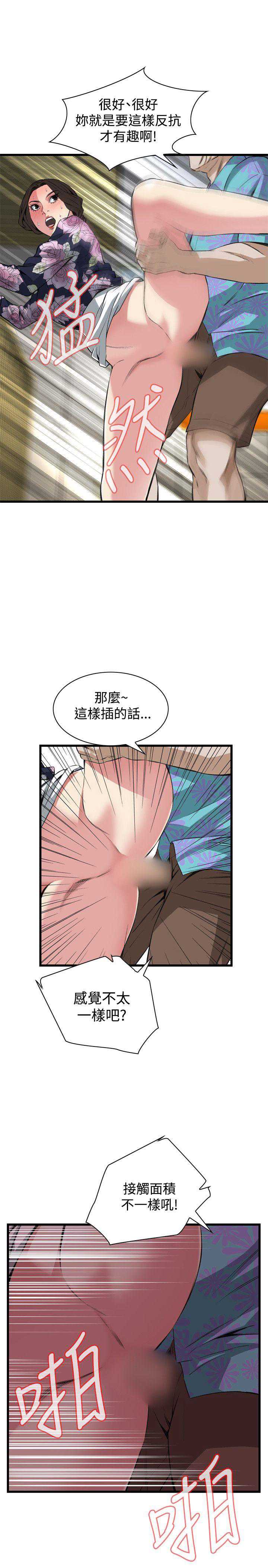 偷窥