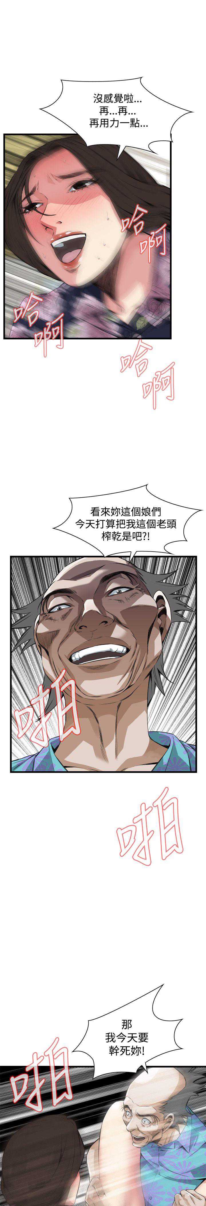 偷窥