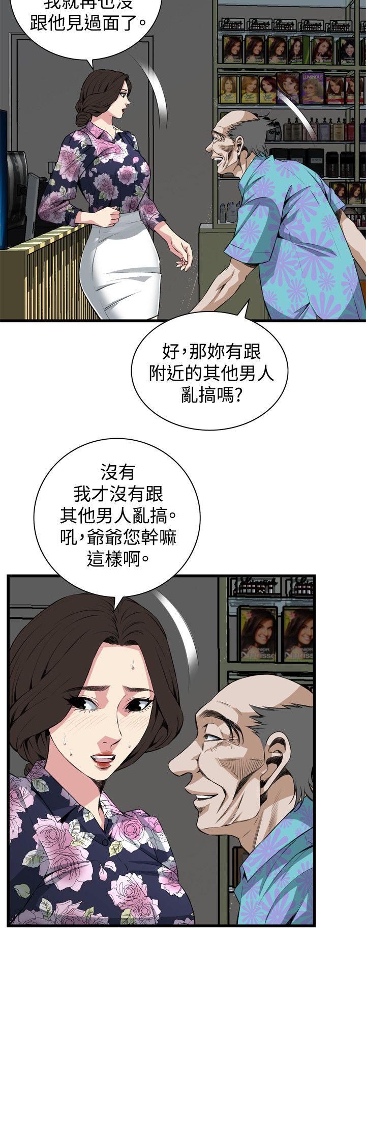 偷窥