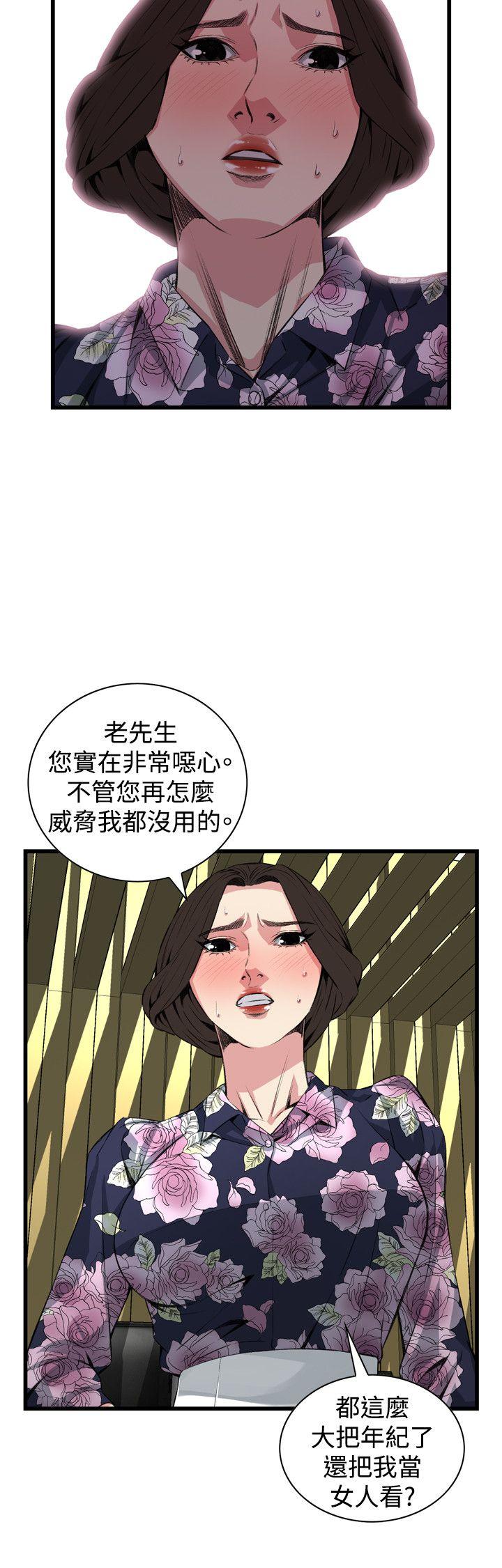 偷窥