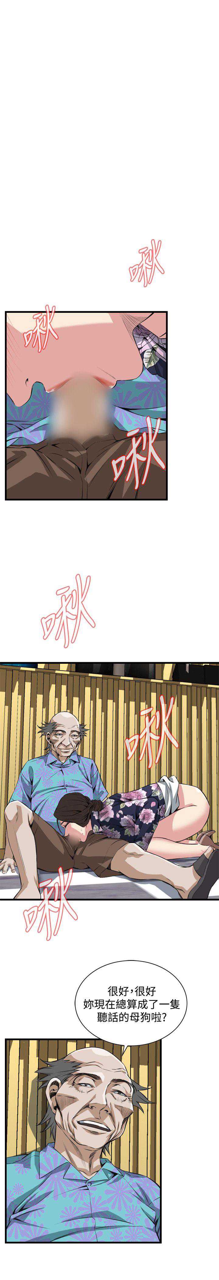 偷窥