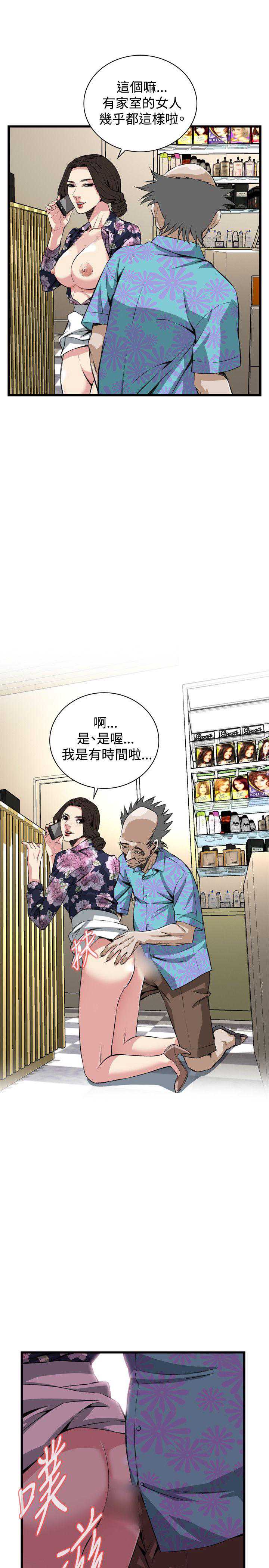 偷窥