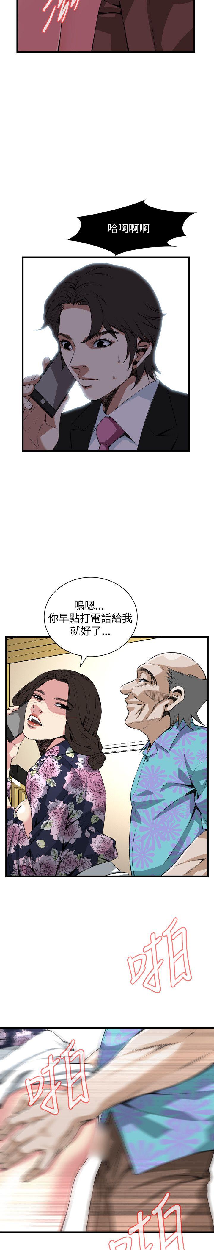 偷窥