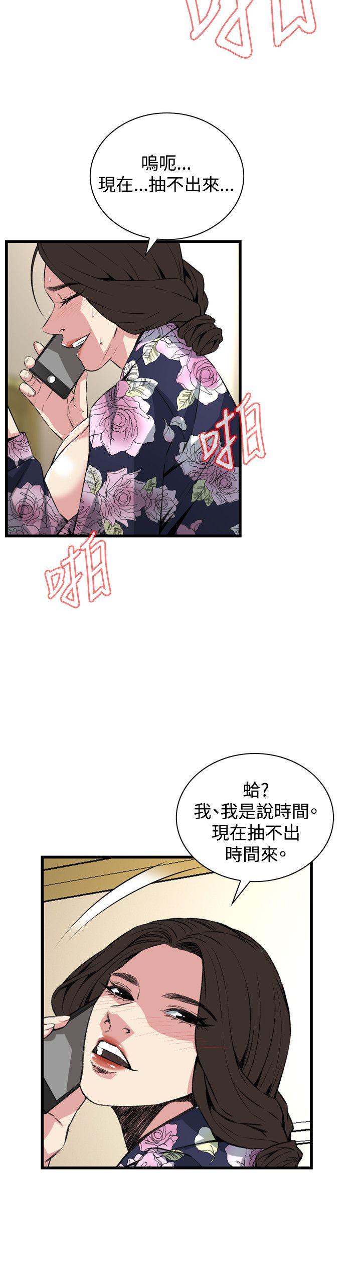 偷窥