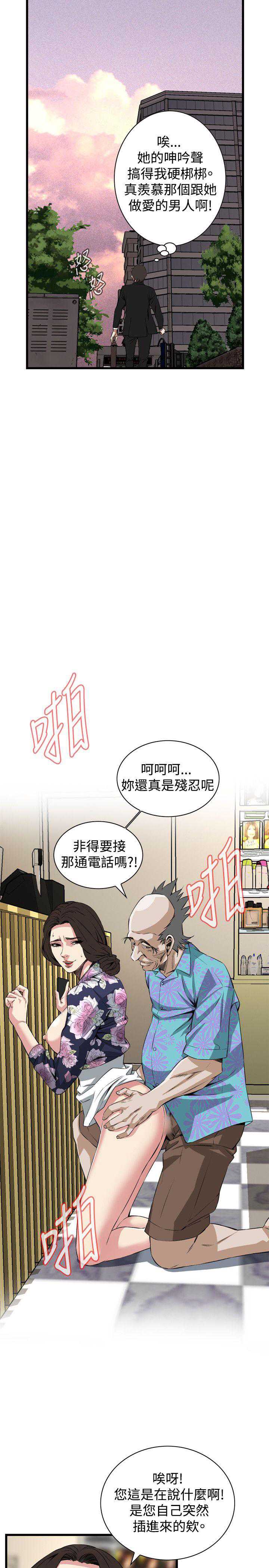 偷窥