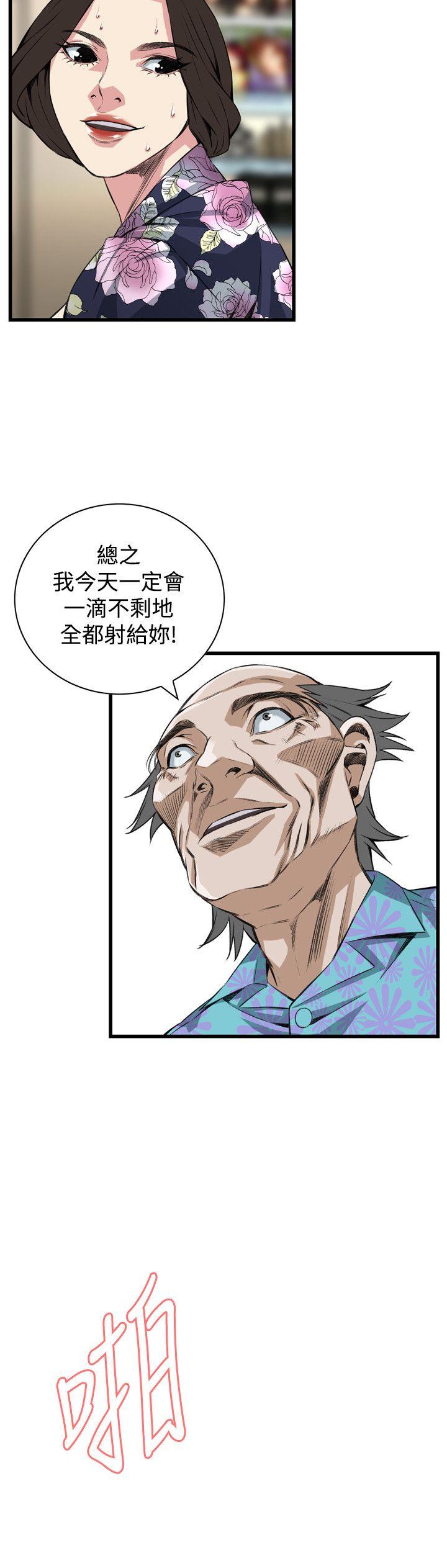 偷窥
