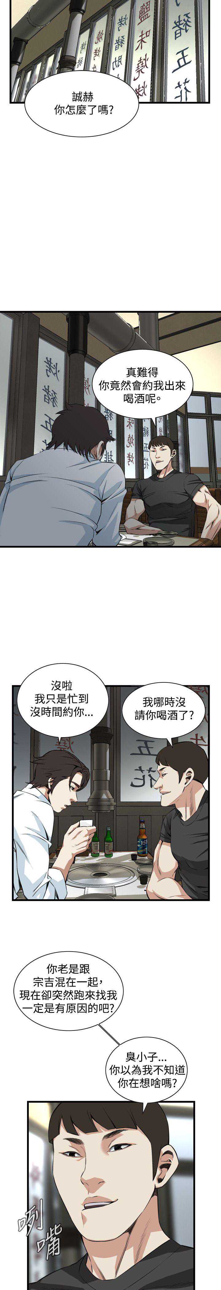 偷窥