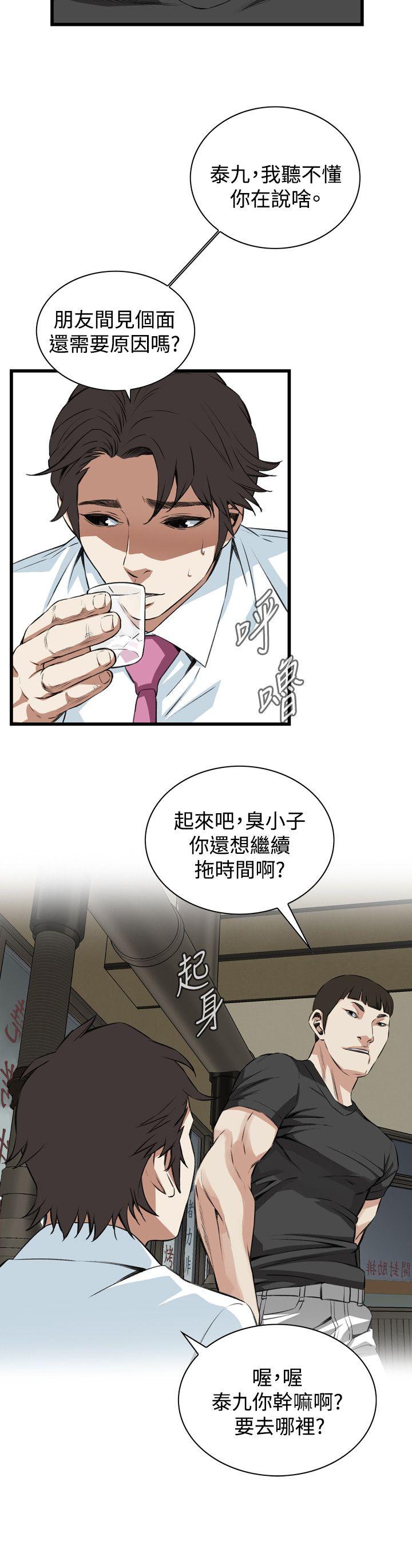 偷窥