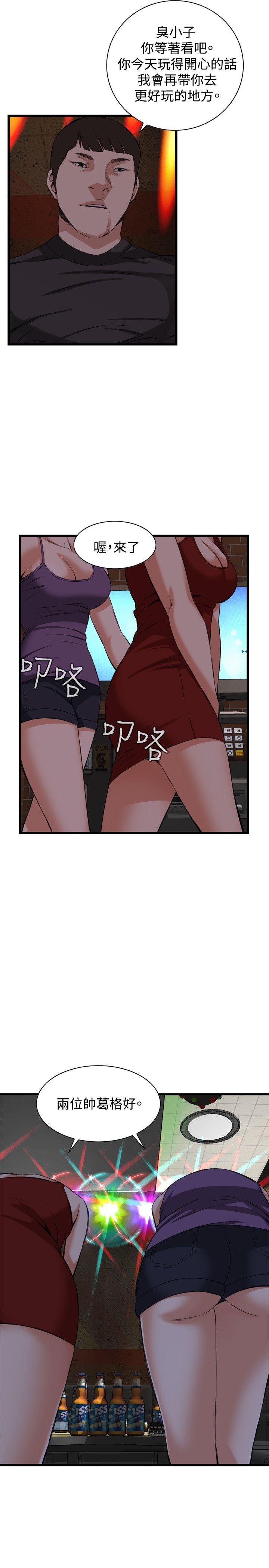 偷窥