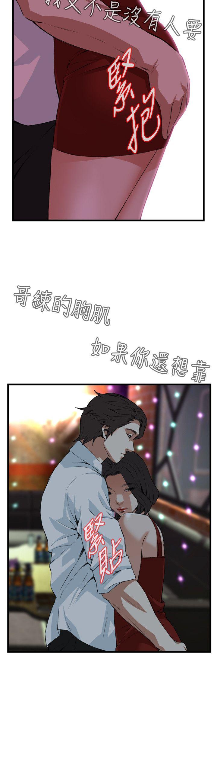 偷窥