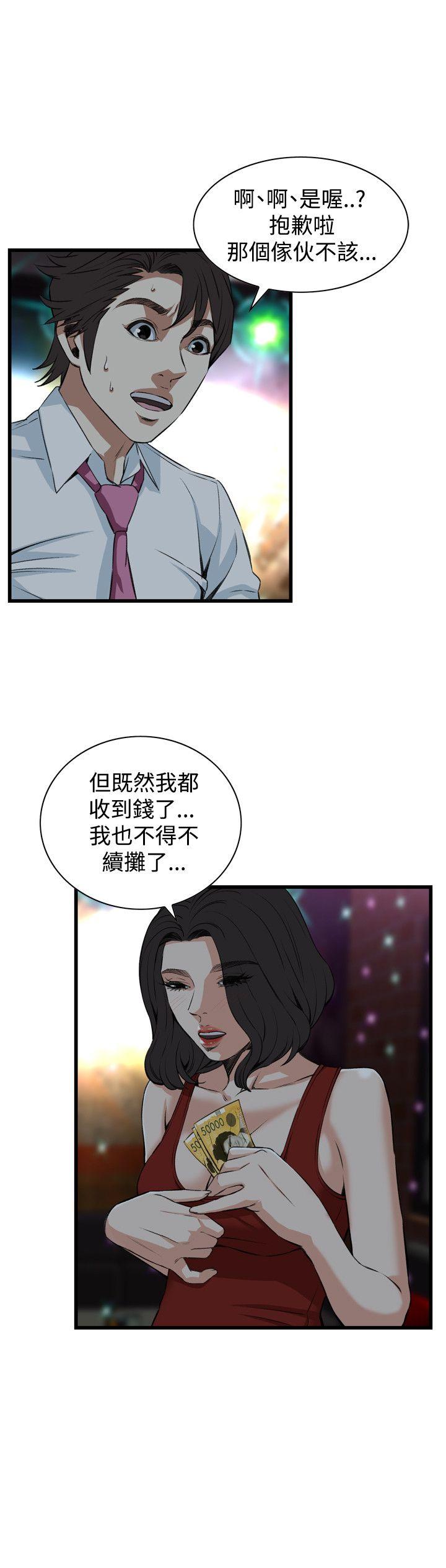 偷窥