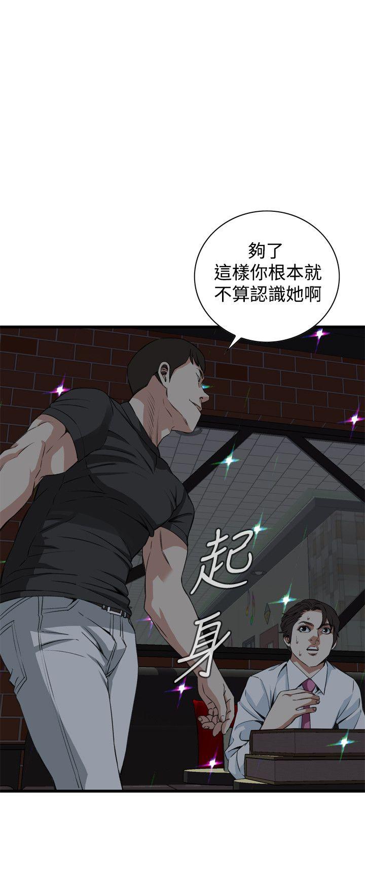偷窥