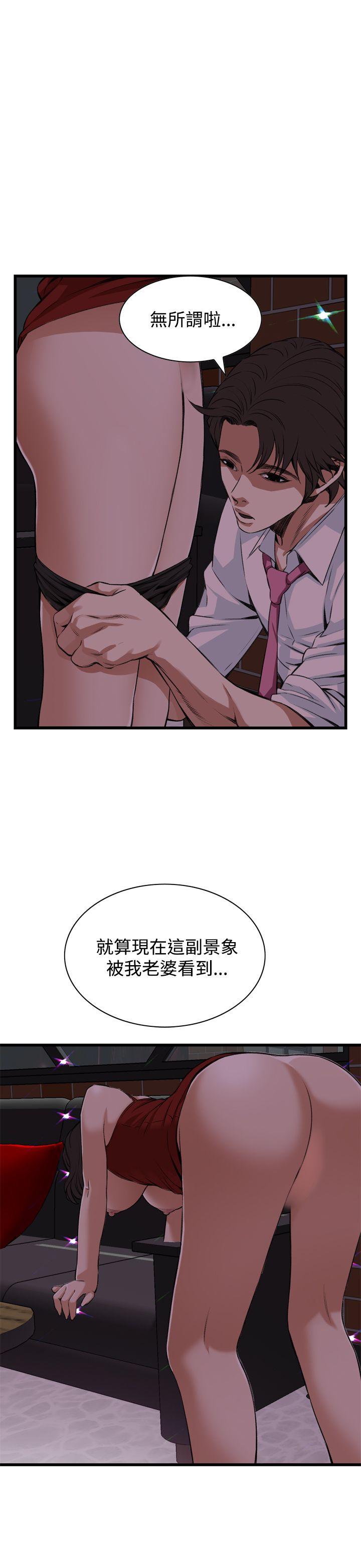 偷窥
