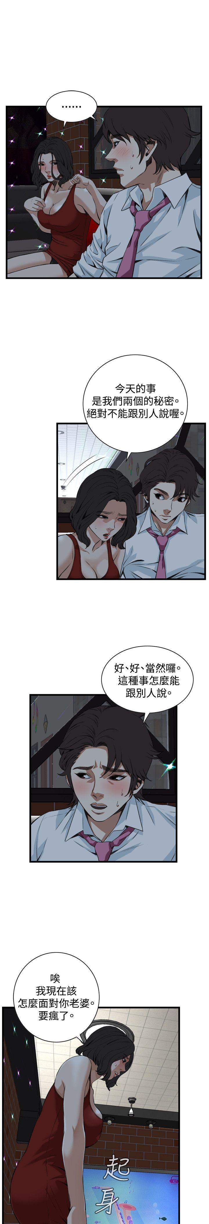 偷窥