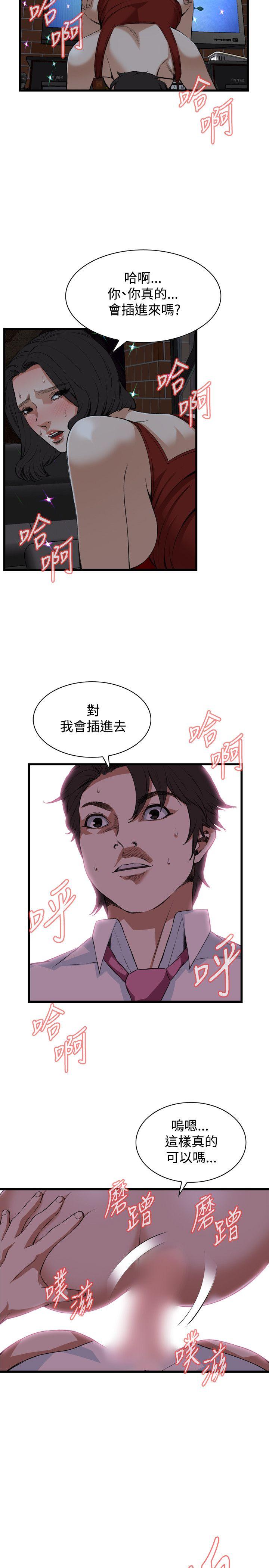 偷窥