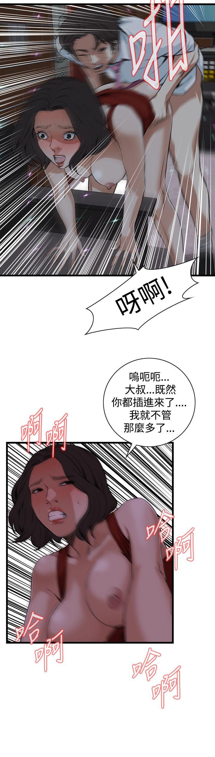 偷窥