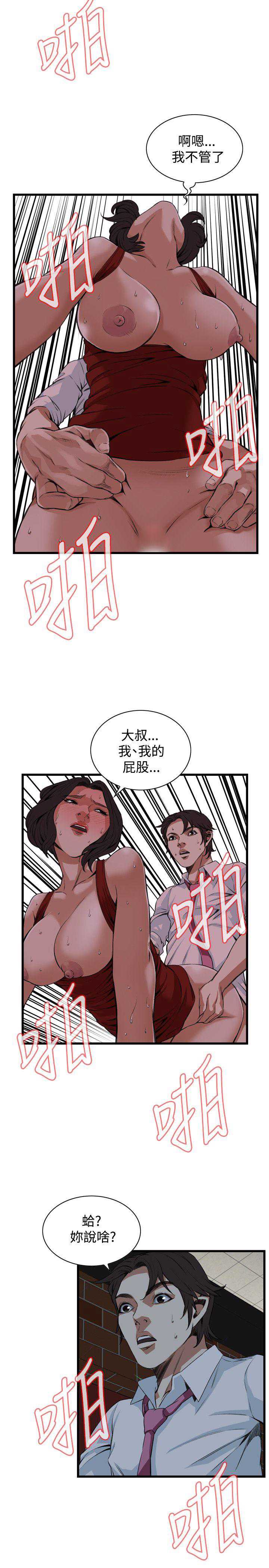 偷窥