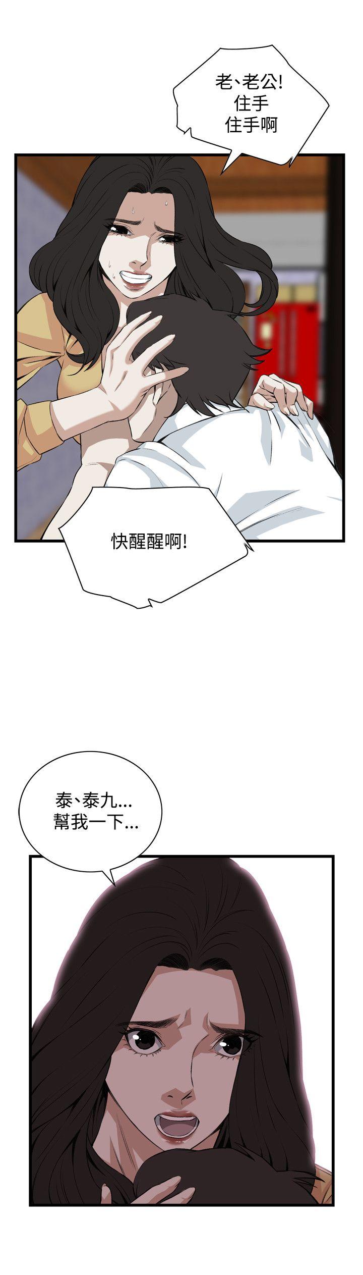 偷窥