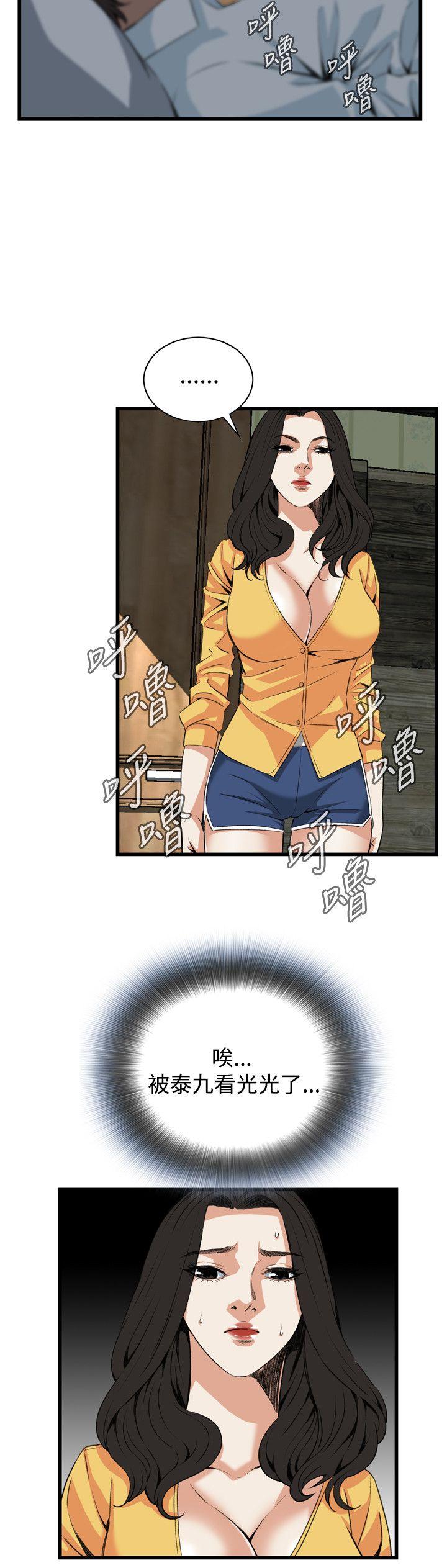 偷窥