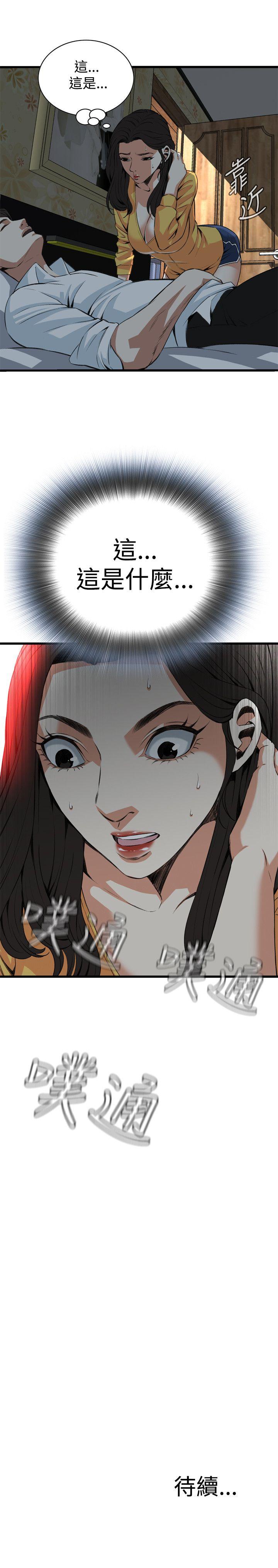偷窥