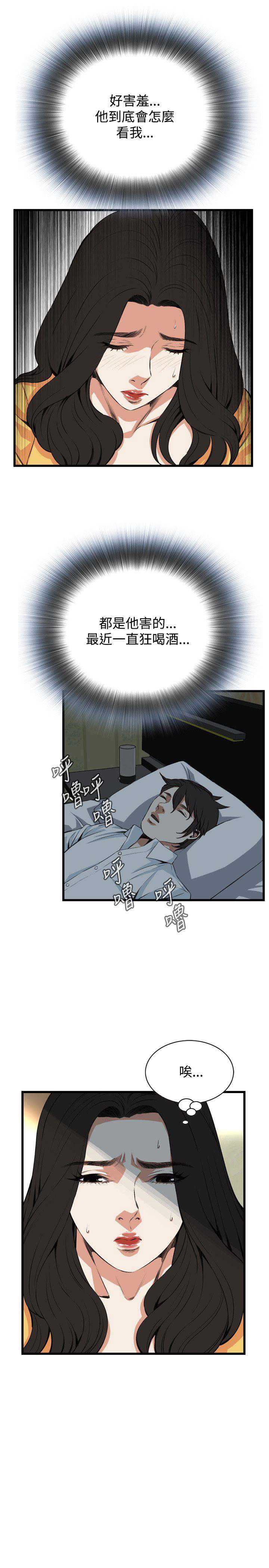 偷窥