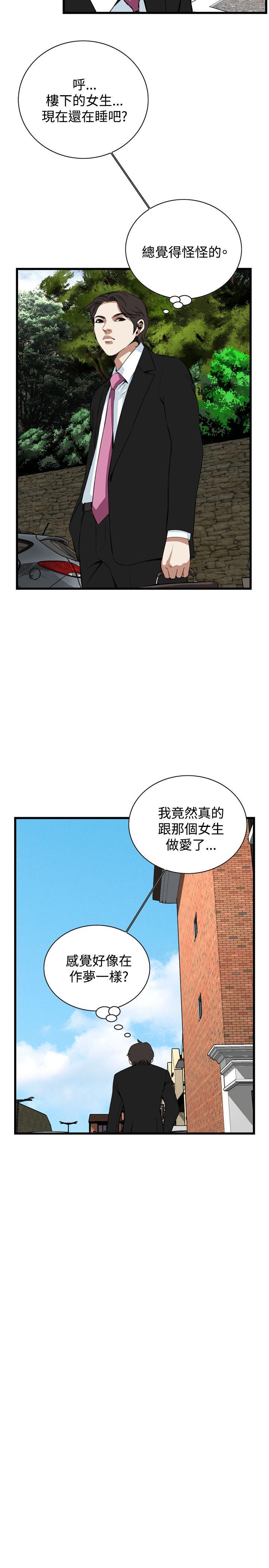 偷窥