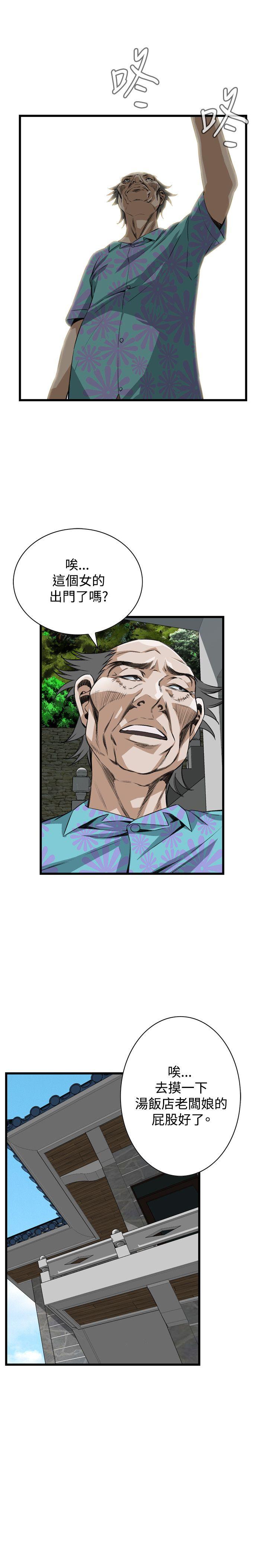 偷窥