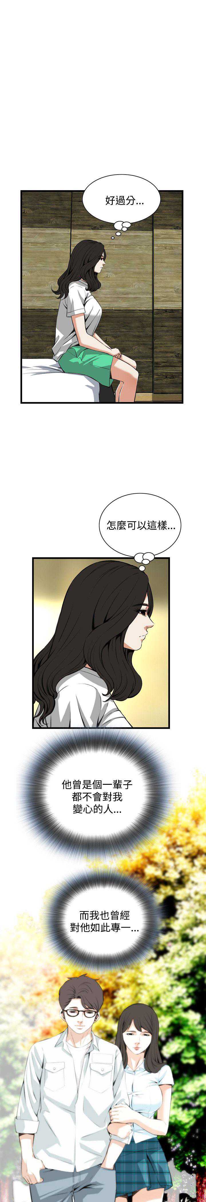 偷窥
