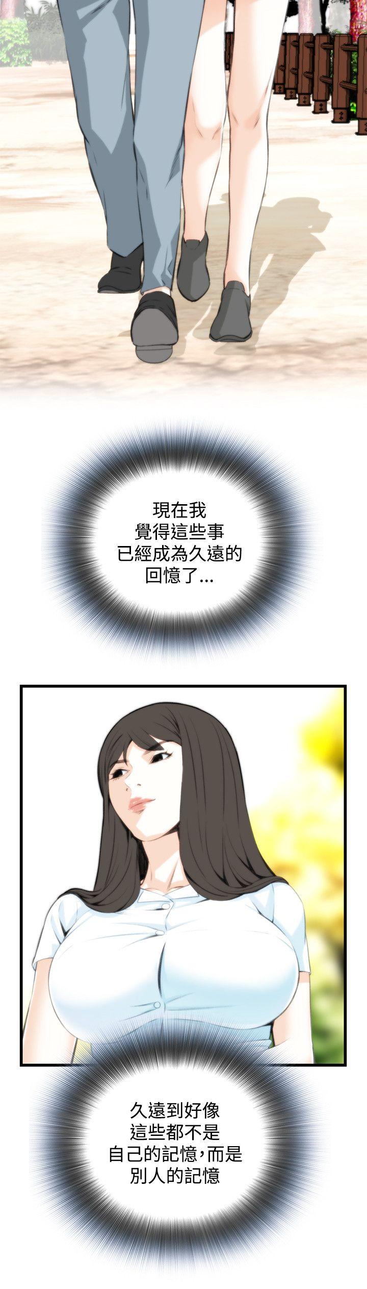 偷窥