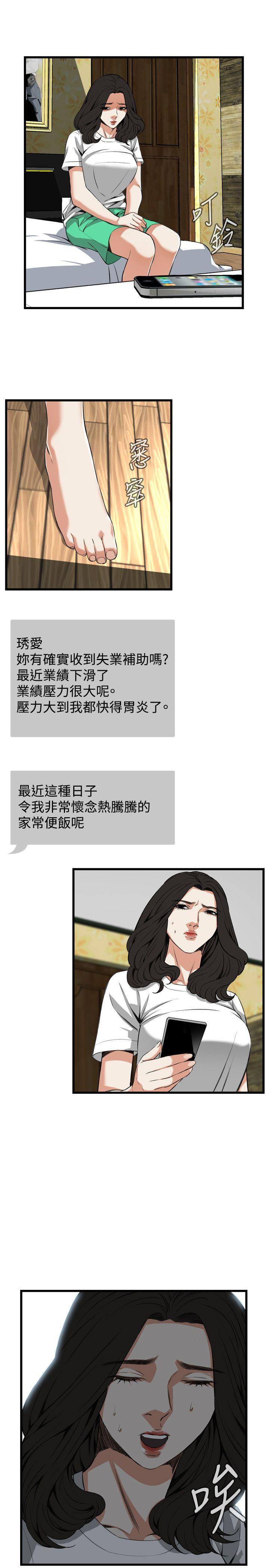 偷窥