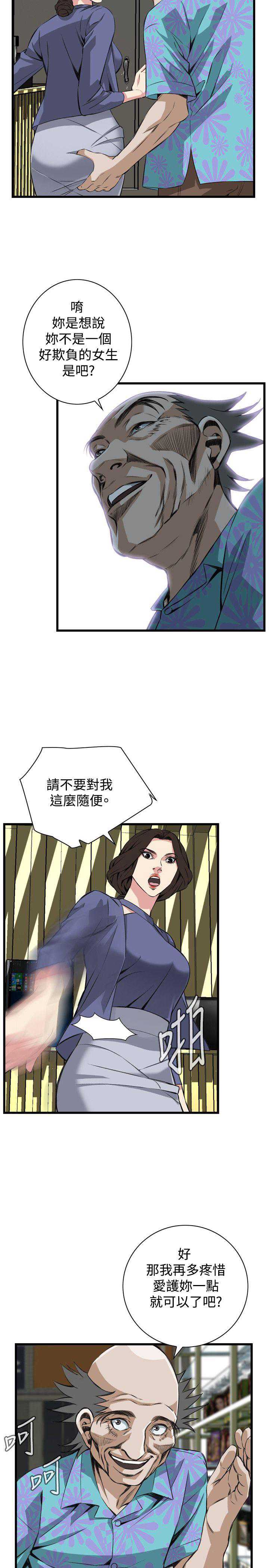 偷窥