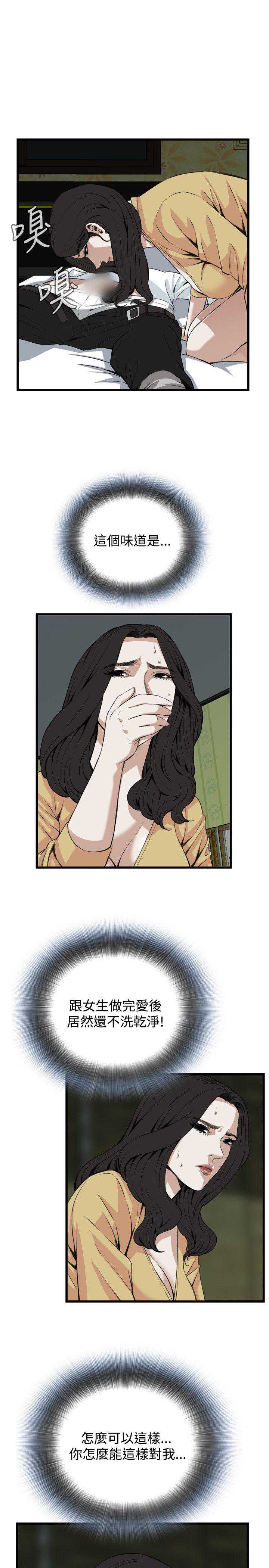 偷窥