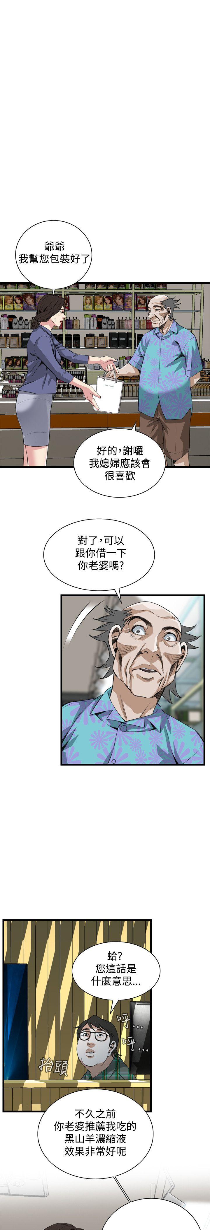 偷窥