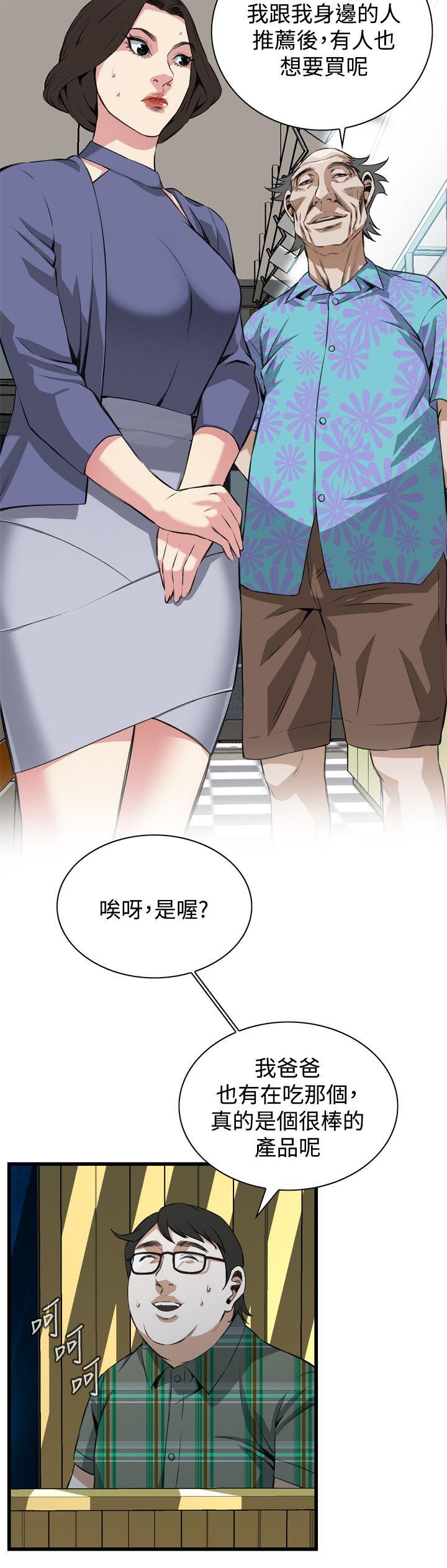 偷窥