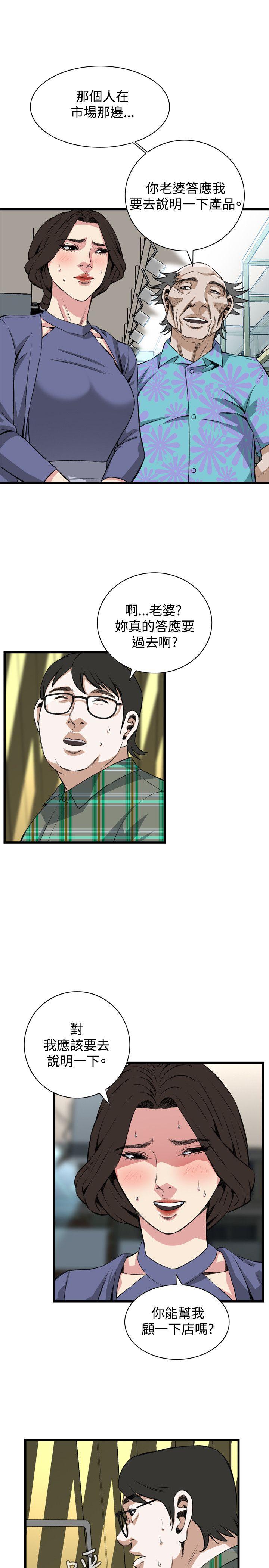 偷窥