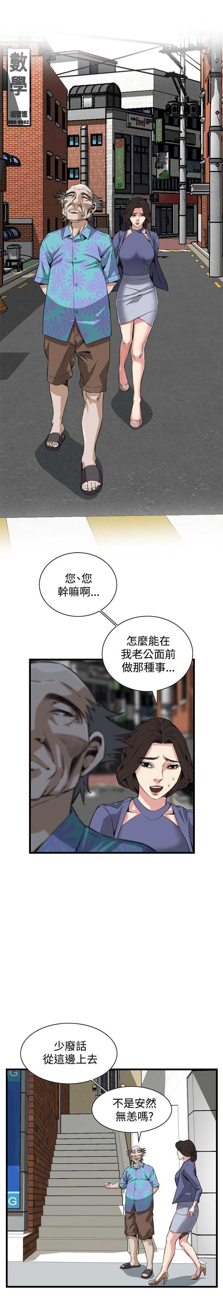 偷窥